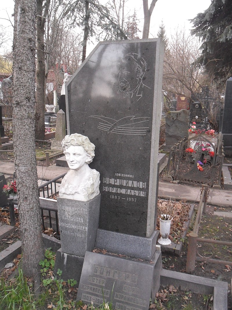 Могила Вершилова Бориса.