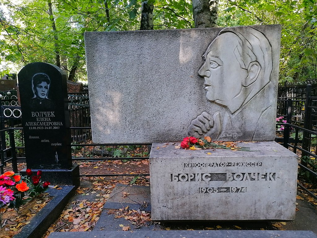 Могила Волчека Бориса.