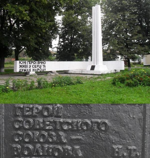 Памятник «Юным героям Конотопа».