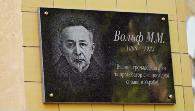 Мемориальная доска.