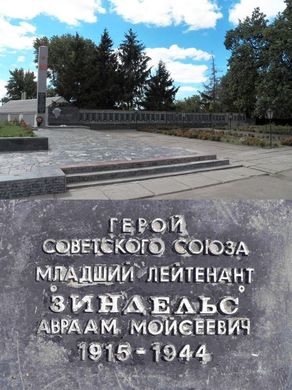 Мемориал в Липовце.