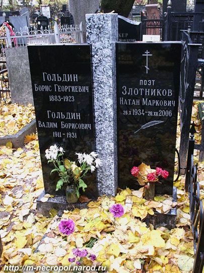 Могила Злотникова Натана.